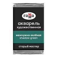 Акварель художественная Гамма "Старый мастер" жемчужно-зеленая, 2,6мл, кювета фото Акварель художественная Гамма "Старый мастер" жемчужно-зеленая, 2,6мл, кювета