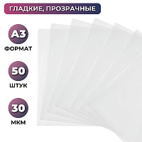 Файл-вкладыш без перфорации Attache А3 30 мкм прозрачный гладкий 50 штук в упаковке фото Файл-вкладыш без перфорации Attache А3 30 мкм прозрачный гладкий 50 штук в упаковке