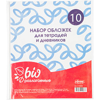 Обложки для дневника и тетрадей №1 School 10 штук в упаковке (210х350, 40 мкм) прозрачная фото Обложки для дневника и тетрадей №1 School 10 штук в упаковке (210х350, 40 мкм) прозрачная