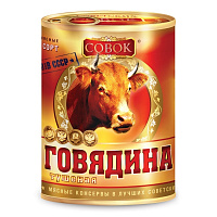 Тушенка из говядины Совок 338 г фото Тушенка из говядины Совок 338 г