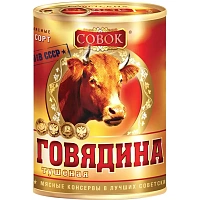 Тушенка из говядины Совок 338 г фото Тушенка из говядины Совок 338 г