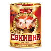 Тушенка из свинины Совок 338 г фото Тушенка из свинины Совок 338 г