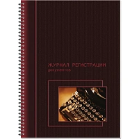 Журнал регистрации документов Полином на гребне (50 листов, спираль, обложка картон) фото Журнал регистрации документов Полином на гребне (50 листов, спираль, обложка картон)