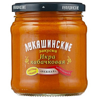 Икра кабачковая Лукашинские Нежная 460 г фото Икра кабачковая Лукашинские Нежная 460 г