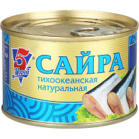 Сайра 5 морей Тихоокеанская натуральная 250 г фото Сайра 5 морей Тихоокеанская натуральная 250 г