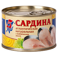 Сардина 5 Морей атлантическая с добавлением масла 250 г фото Сардина 5 Морей атлантическая с добавлением масла 250 г