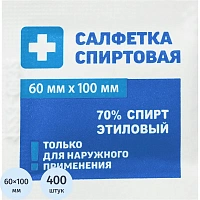 Салфетка антисептическая для инъекций Грани спиртовая 60x100 мм (400 штук в упаковке)