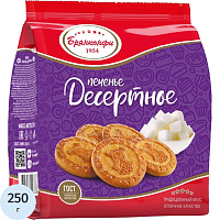 Печенье сахарное Брянконфи Десертное 250 г фото Печенье сахарное Брянконфи Десертное 250 г
