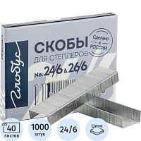 Скобы для степлера Глобус №24/6 с цинковым покрытием (1000 штук в упаковке) фото Скобы для степлера Глобус №24/6 с цинковым покрытием (1000 штук в упаковке)