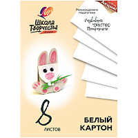 Картон белый Луч Школа творчества (А4, 8 листов, немелованный) фото Картон белый Луч Школа творчества (А4, 8 листов, немелованный)
