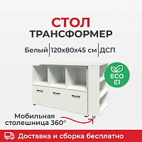 Стол компьютерный трансформер Homeoffice (белый, 1380х420х758 мм) фото Стол компьютерный трансформер Homeoffice (белый, 1380х420х758 мм)