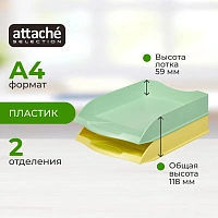 Лоток горизонтальный для бумаг Attache Selection пластиковый зеленый и желтый (2 штуки в упаковке) фото Лоток горизонтальный для бумаг Attache Selection пластиковый зеленый и желтый (2 штуки в упаковке)