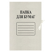 Папка с завязками Выбор есть (Attache Economy) (190-210 г/кв.м, немелованная, 100 штук в упаковке) фото Папка с завязками Выбор есть (Attache Economy) (190-210 г/кв.м, немелованная, 100 штук в упаковке)