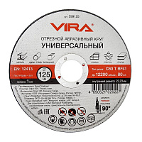 Диск отрезной универсальный Vira 125x1 мм (599125) фото Диск отрезной универсальный Vira 125x1 мм (599125)
