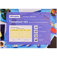Бланк самокопирующийся "Товарный чек" OfficeSpace, А6, 2-слойный, 50 экз., картонная обложка с подложкой фото Бланк самокопирующийся "Товарный чек" OfficeSpace, А6, 2-слойный, 50 экз., картонная обложка с подложкой