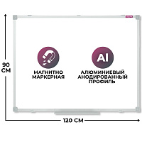 Доска магнитно-маркерная 90x120 см односекционная лаковое покрытие алюминиевая рама Attache Classic фото Доска магнитно-маркерная 90x120 см односекционная лаковое покрытие алюминиевая рама Attache Classic