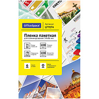 Пленка для ламинирования А8 OfficeSpace 54*86мм, 100мкм, глянец, 100л. фото Пленка для ламинирования А8 OfficeSpace 54*86мм, 100мкм, глянец, 100л.