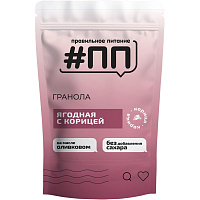 Завтрак Гранола #ПП без сахара ягодная с корицей 350 г фото Завтрак Гранола #ПП без сахара ягодная с корицей 350 г