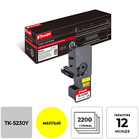 Картридж лазерный Комус TK-5230Y 1T02R9ANL0 для Kyocera желтый совместимый фото Картридж лазерный Комус TK-5230Y 1T02R9ANL0 для Kyocera желтый совместимый
