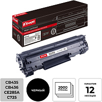 Картридж лазерный Комус CB435/CB436/CE285A/С725 для HP/Canon черный совместимый повышенной емкости фото Картридж лазерный Комус CB435/CB436/CE285A/С725 для HP/Canon черный совместимый повышенной емкости