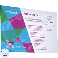 Индикатор стерилизации ПАР АЙПАК-4ПК 134/5, 1000 шт., журнал