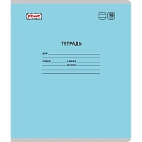 Тетрадь школьная голубая Комус Класс Пастель А5 18 листов в линейку