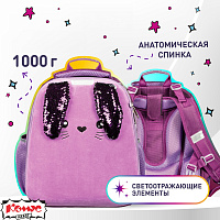 Ранец Комус Класс (№1 School) Basic Bunny анатомический сиреневый с двумя отделениями фото Ранец Комус Класс (№1 School) Basic Bunny анатомический сиреневый с двумя отделениями