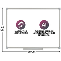 Доска магнитно-маркерная 45х60 см лаковое покрытие Attache Economy Ultra фото Доска магнитно-маркерная 45х60 см лаковое покрытие Attache Economy Ultra