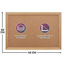 Доска пробковая 30х45 см Attache Economy Classic деревянная рамка фото Доска пробковая 30х45 см Attache Economy Classic деревянная рамка