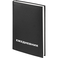 Ежедневник недатированный Attache Economy бумвинил А5 160 листов черный фото Ежедневник недатированный Attache Economy бумвинил А5 160 листов черный