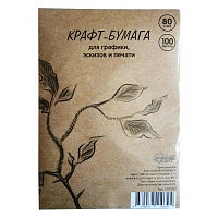 Крафт-бумага для акварели, акрила, гуаши, темперы, маркеров №1 School А4 100 листов фото Крафт-бумага для акварели, акрила, гуаши, темперы, маркеров №1 School А4 100 листов
