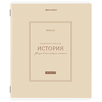 Тетрадь предметная CLASSIC 48 л., рельефный картон, матовая ламинация, ИСТОРИЯ, клетка, подсказ, BRAUBERG, 405142 фото Тетрадь предметная CLASSIC 48 л., рельефный картон, матовая ламинация, ИСТОРИЯ, клетка, подсказ, BRAUBERG, 405142