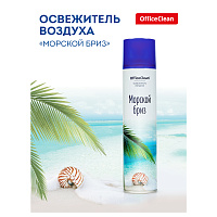 Освежитель воздуха аэрозольный OfficeClean "Морской бриз", 300мл фото Освежитель воздуха аэрозольный OfficeClean "Морской бриз", 300мл