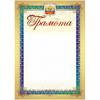 Грамота А4 250 г/кв.м (15 штук в упаковке, КЖ-1143) фото Грамота А4 250 г/кв.м (15 штук в упаковке, КЖ-1143)
