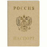 Обложка для паспорта с гербом, ПВХ, печать золотом, бежевая, ДПС, 2203.В-105 фото Обложка для паспорта с гербом, ПВХ, печать золотом, бежевая, ДПС, 2203.В-105