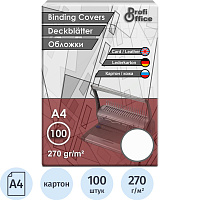 Обложки для переплета картонные ProfiOffice A4 270 г/кв.м белые текстура кожа (100 штук в упаковке) фото Обложки для переплета картонные ProfiOffice A4 270 г/кв.м белые текстура кожа (100 штук в упаковке)