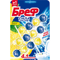 Блок для унитаза BREF Сила-Актив Лимонная Свежесть 3х50г на блистере_тендер фото Блок для унитаза BREF Сила-Актив Лимонная Свежесть 3х50г на блистере_тендер