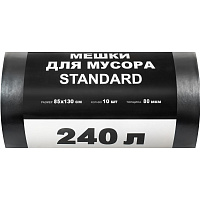 Мешки для мусора Standard 240 л черные (ПВД 80 мкм, 10 штук) фото Мешки для мусора Standard 240 л черные (ПВД 80 мкм, 10 штук)