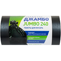 Мешки для мусора Jumbo 240 л черные (ПВД 100 мкм, 10 штук) фото Мешки для мусора Jumbo 240 л черные (ПВД 100 мкм, 10 штук)