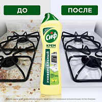 Универсальное чистящее средство Сиф Актив крем Лимон 500 мл