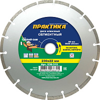 Диск алмазный по бетону Практика Сделай Сам сегментный 230х2 мм (036-315) фото Диск алмазный по бетону Практика Сделай Сам сегментный 230х2 мм (036-315)