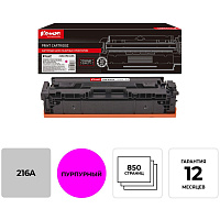 Картридж лазерный Комус 216A W2413A для HP пурпурный совместимый фото Картридж лазерный Комус 216A W2413A для HP пурпурный совместимый