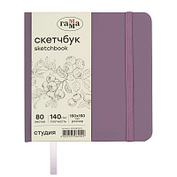 Скетчбук 80л., 150*150 Гамма "Студия", черничный, твердая обложка, на резинке, слоновая кость, 140г/ фото Скетчбук 80л., 150*150 Гамма "Студия", черничный, твердая обложка, на резинке, слоновая кость, 140г/