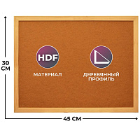 Доска 30х45 см Attache Economy HDF деревянная рама навесное крепление фото Доска 30х45 см Attache Economy HDF деревянная рама навесное крепление