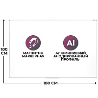 Доска магнитно-маркерная 100x180 см лаковое покрытие Attache Classic фото Доска магнитно-маркерная 100x180 см лаковое покрытие Attache Classic