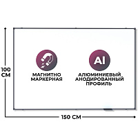 Доска магнитно-маркерная 100х150 см лаковое покрытие Attache BlackFrame фото Доска магнитно-маркерная 100х150 см лаковое покрытие Attache BlackFrame