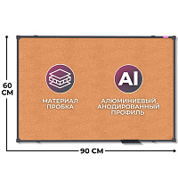 Доска пробковая 60х90 см Attache BlackFrame алюминиевая рама фото Доска пробковая 60х90 см Attache BlackFrame алюминиевая рама