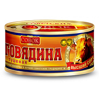Тушенка Совок из говядины 325 г фото Тушенка Совок из говядины 325 г