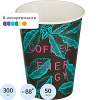 Стакан одноразовый бумажный Комус Coffee Energy 300/425 мл (50 штук в упаковке) фото Стакан одноразовый бумажный Комус Coffee Energy 300/425 мл (50 штук в упаковке)