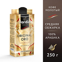 Кофе молотый Jardin Original Oro 250 г (вакуумная упаковка) фото Кофе молотый Jardin Original Oro 250 г (вакуумная упаковка)